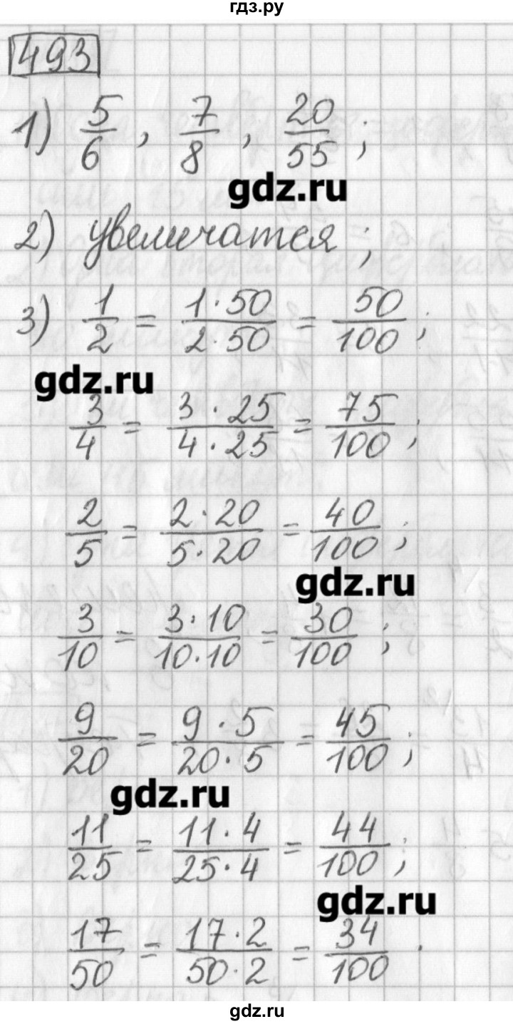 ГДЗ по математике 5 класс Муравин   упражнение - 493, Решебник №1