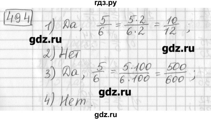 ГДЗ по математике 5 класс Муравин   упражнение - 494, Решебник №1