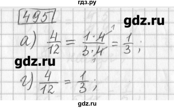 ГДЗ по математике 5 класс Муравин   упражнение - 495, Решебник №1