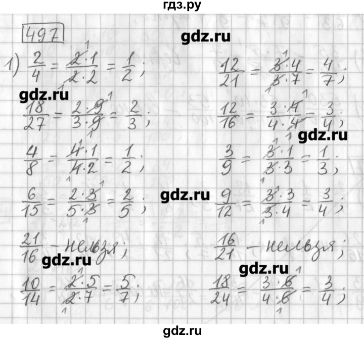 ГДЗ по математике 5 класс Муравин   упражнение - 497, Решебник №1
