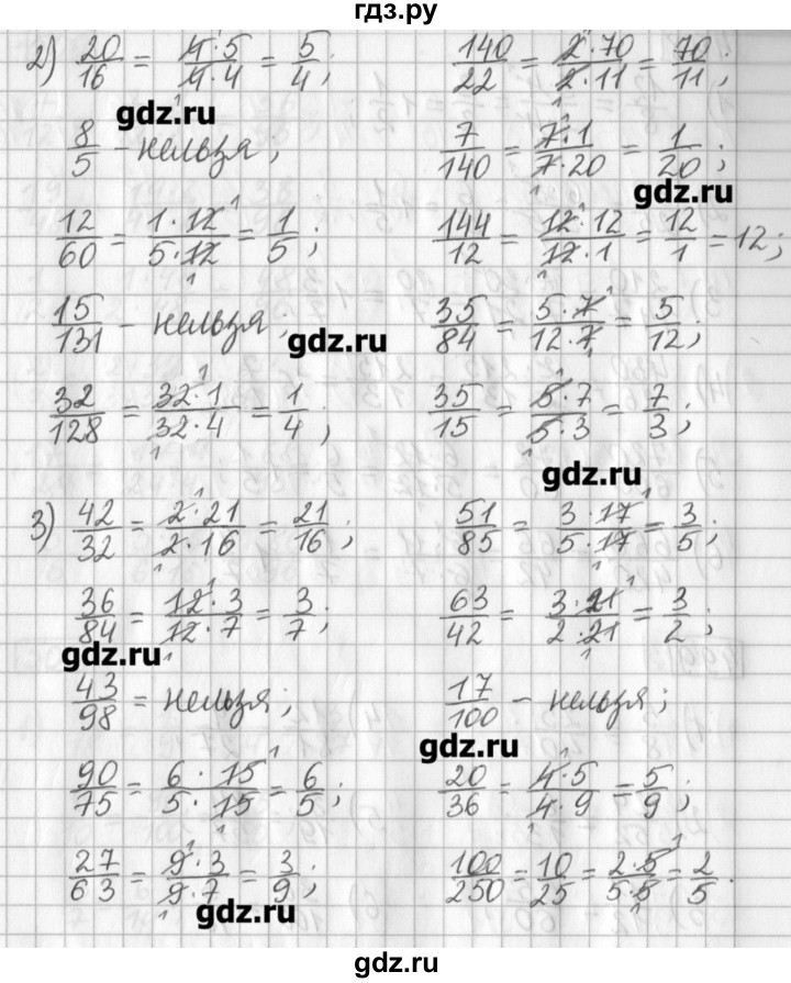 ГДЗ по математике 5 класс Муравин   упражнение - 497, Решебник №1