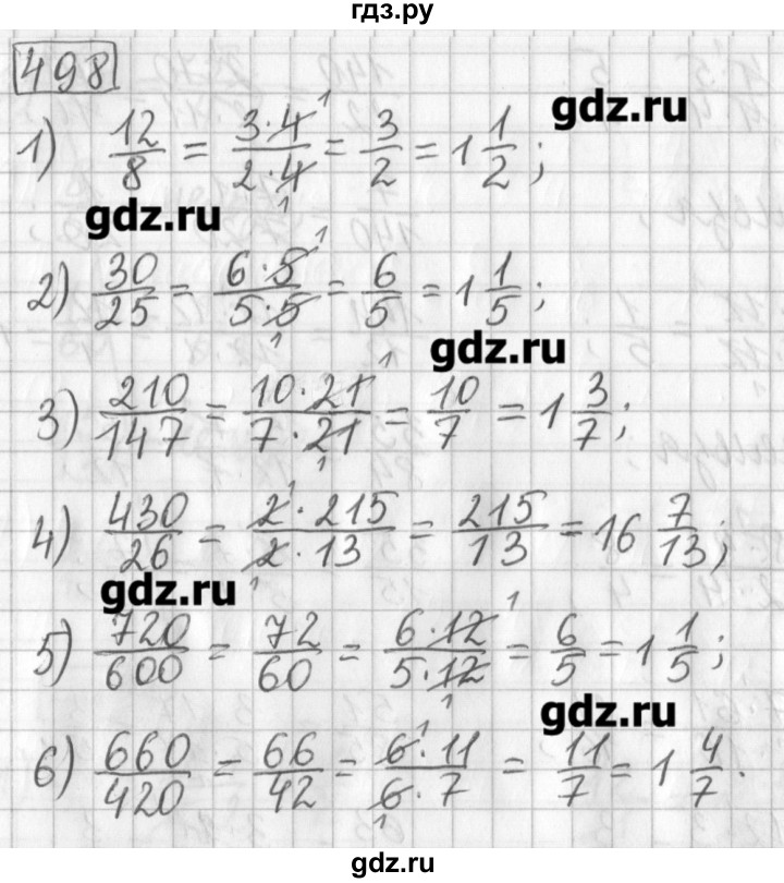 ГДЗ по математике 5 класс Муравин   упражнение - 498, Решебник №1