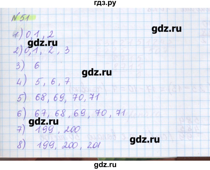ГДЗ по математике 5 класс Муравин   упражнение - 51, Решебник №1