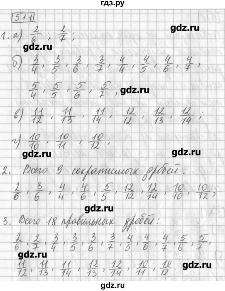 ГДЗ по математике 5 класс Муравин   упражнение - 511, Решебник №1