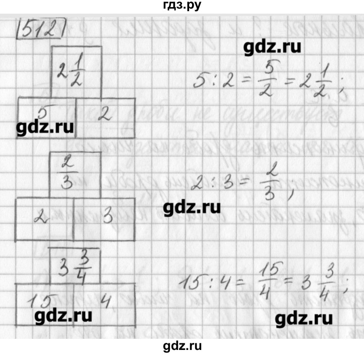 ГДЗ по математике 5 класс Муравин   упражнение - 512, Решебник №1