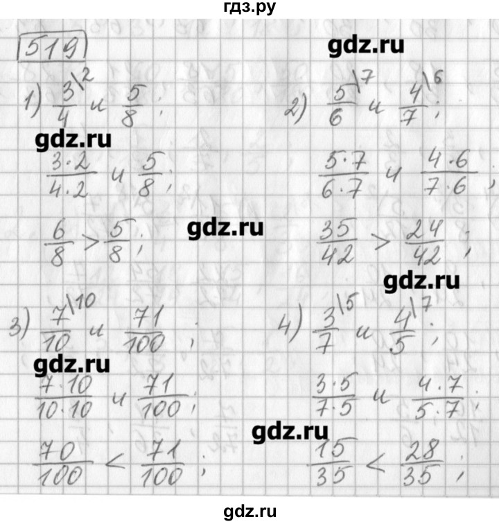 ГДЗ по математике 5 класс Муравин   упражнение - 519, Решебник №1