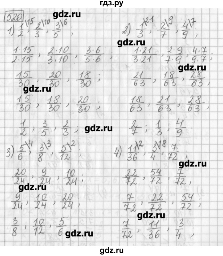 ГДЗ по математике 5 класс Муравин   упражнение - 520, Решебник №1