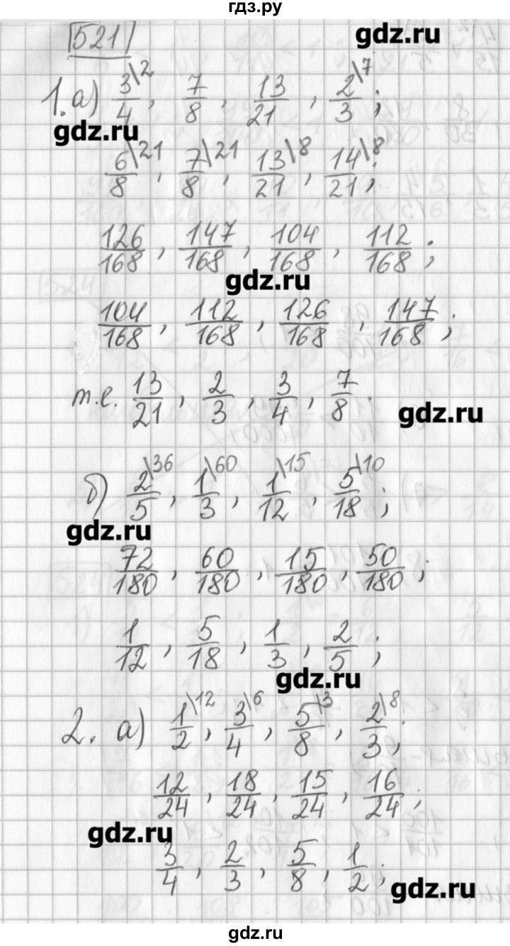 ГДЗ по математике 5 класс Муравин   упражнение - 521, Решебник №1