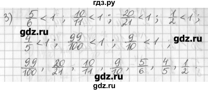 ГДЗ по математике 5 класс Муравин   упражнение - 523, Решебник №1