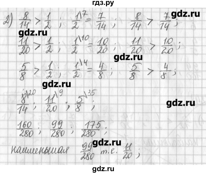 ГДЗ по математике 5 класс Муравин   упражнение - 524, Решебник №1
