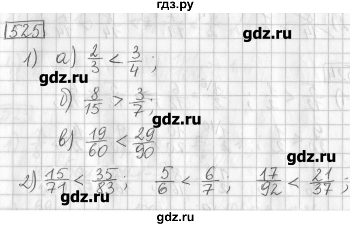 ГДЗ по математике 5 класс Муравин   упражнение - 525, Решебник №1