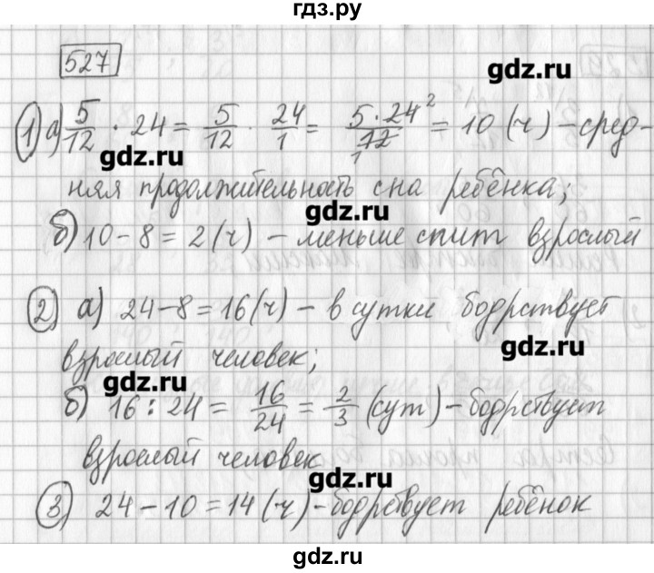 ГДЗ по математике 5 класс Муравин   упражнение - 527, Решебник №1