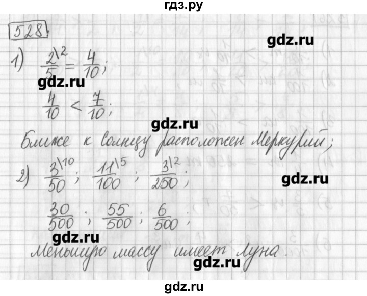 ГДЗ по математике 5 класс Муравин   упражнение - 528, Решебник №1