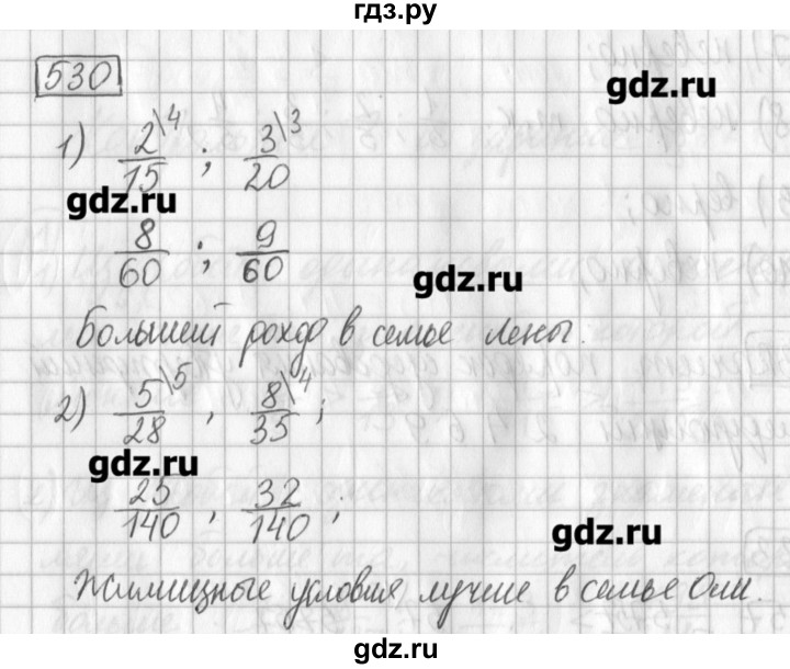 ГДЗ по математике 5 класс Муравин   упражнение - 530, Решебник №1