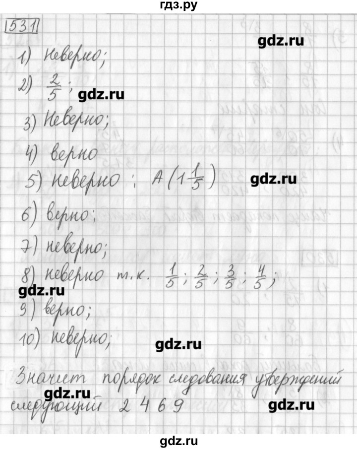 ГДЗ по математике 5 класс Муравин   упражнение - 531, Решебник №1