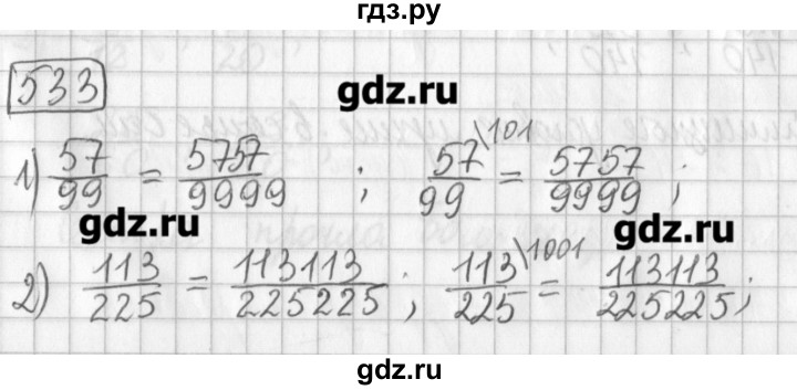 ГДЗ по математике 5 класс Муравин   упражнение - 533, Решебник №1