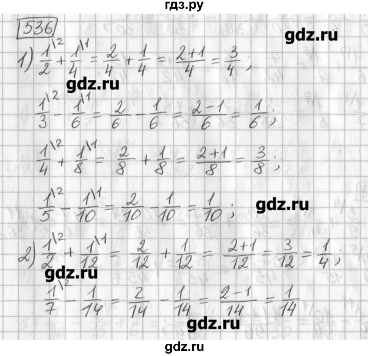 ГДЗ по математике 5 класс Муравин   упражнение - 536, Решебник №1