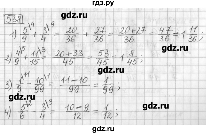 ГДЗ по математике 5 класс Муравин   упражнение - 538, Решебник №1