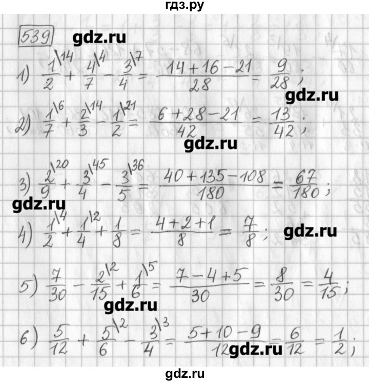 ГДЗ по математике 5 класс Муравин   упражнение - 539, Решебник №1