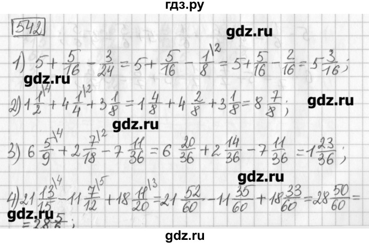 ГДЗ по математике 5 класс Муравин   упражнение - 542, Решебник №1
