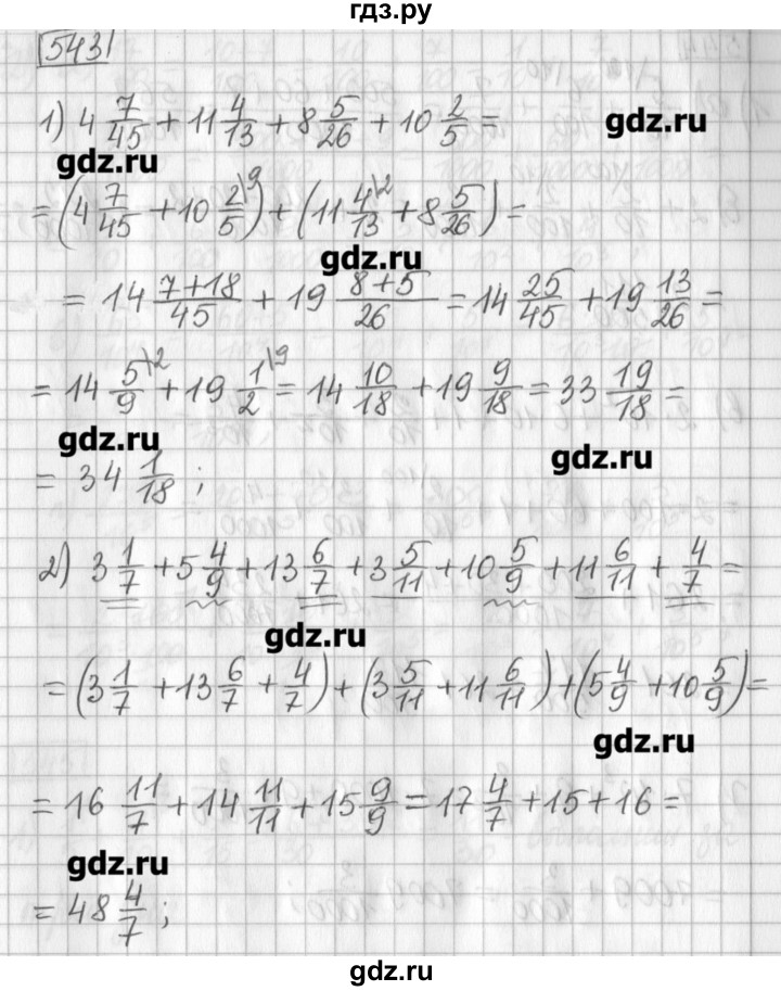 ГДЗ по математике 5 класс Муравин   упражнение - 543, Решебник №1