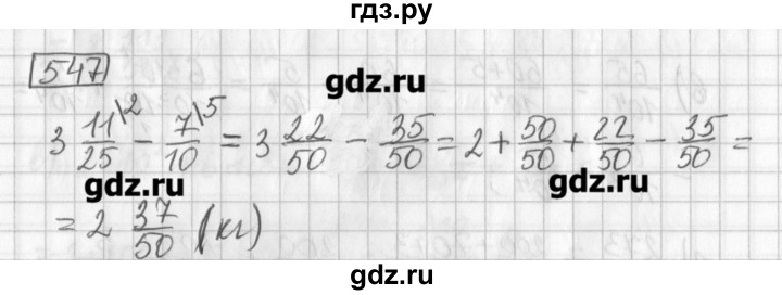 ГДЗ по математике 5 класс Муравин   упражнение - 547, Решебник №1