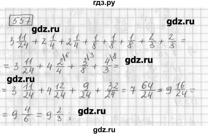 ГДЗ по математике 5 класс Муравин   упражнение - 557, Решебник №1