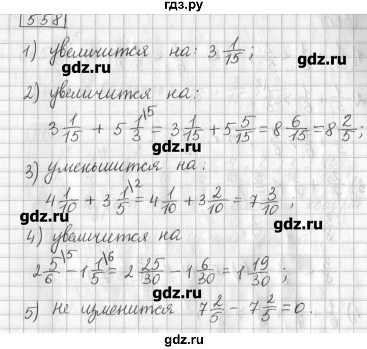 ГДЗ по математике 5 класс Муравин   упражнение - 558, Решебник №1