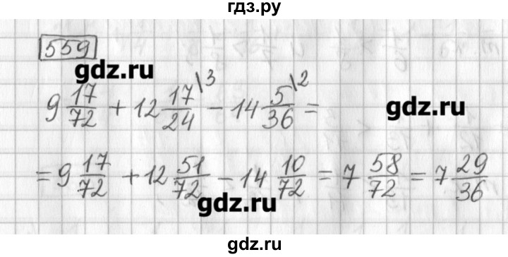 ГДЗ по математике 5 класс Муравин   упражнение - 559, Решебник №1