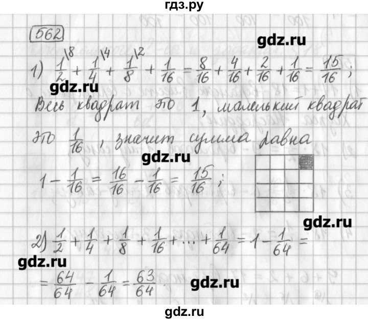 ГДЗ по математике 5 класс Муравин   упражнение - 562, Решебник №1