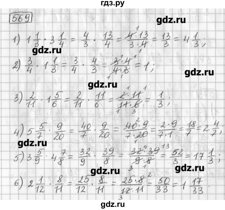 ГДЗ по математике 5 класс Муравин   упражнение - 569, Решебник №1