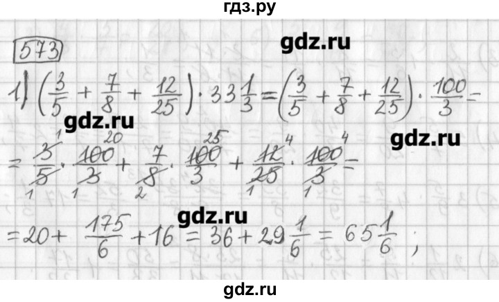 ГДЗ по математике 5 класс Муравин   упражнение - 573, Решебник №1