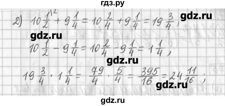 ГДЗ по математике 5 класс Муравин   упражнение - 573, Решебник №1