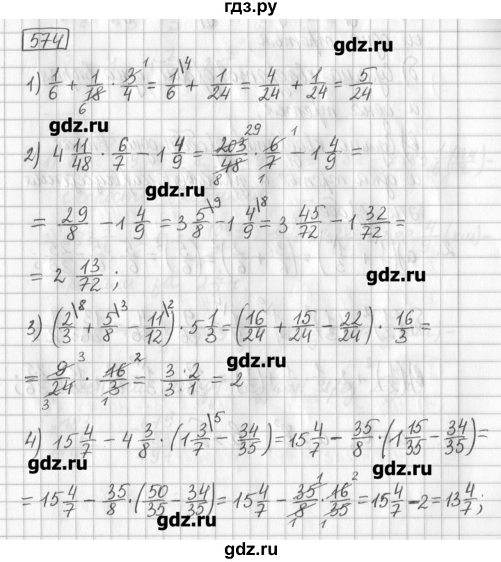 ГДЗ по математике 5 класс Муравин   упражнение - 574, Решебник №1