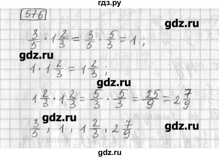 ГДЗ по математике 5 класс Муравин   упражнение - 576, Решебник №1