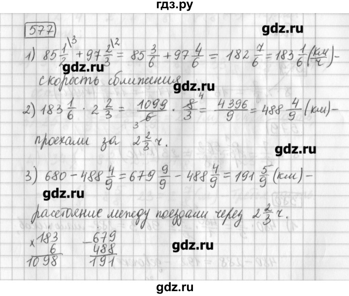 ГДЗ по математике 5 класс Муравин   упражнение - 577, Решебник №1