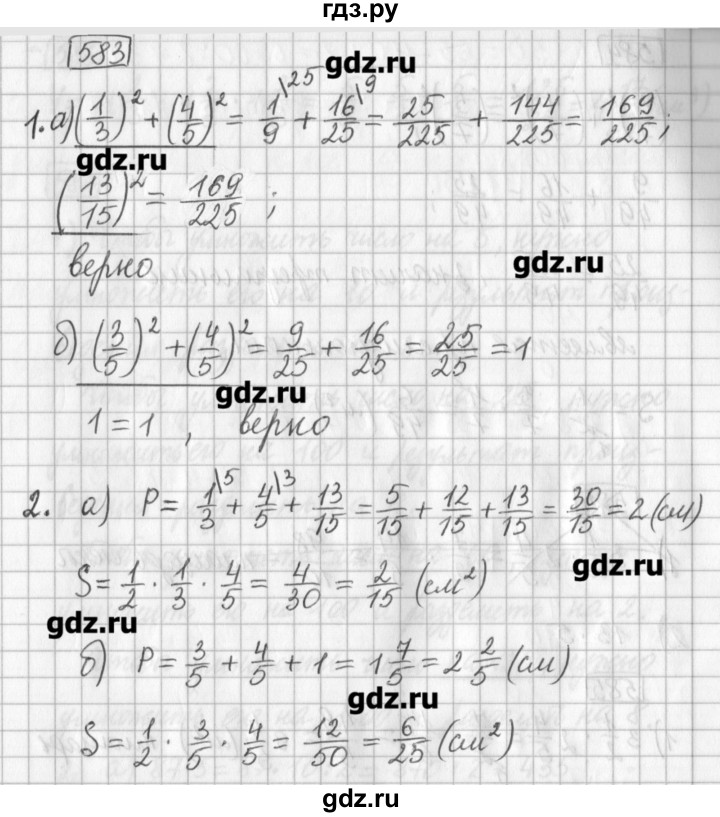 ГДЗ по математике 5 класс Муравин   упражнение - 583, Решебник №1