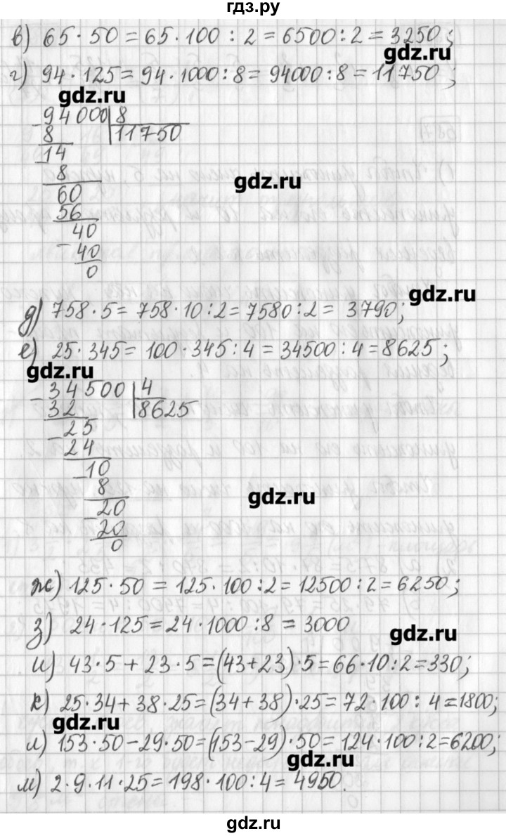 ГДЗ по математике 5 класс Муравин   упражнение - 587, Решебник №1
