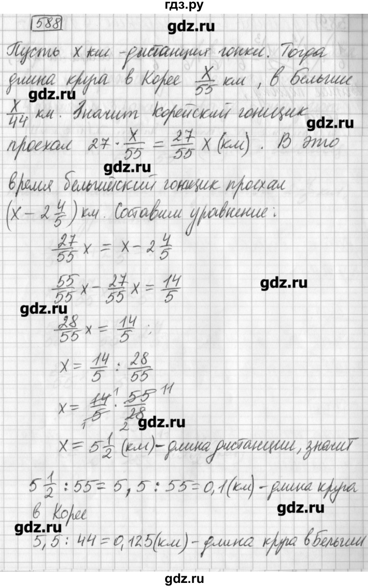 ГДЗ по математике 5 класс Муравин   упражнение - 588, Решебник №1