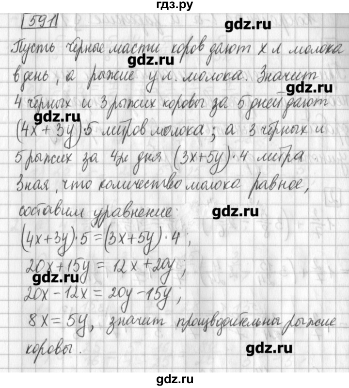 ГДЗ по математике 5 класс Муравин   упражнение - 591, Решебник №1