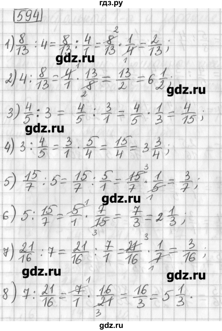 ГДЗ по математике 5 класс Муравин   упражнение - 594, Решебник №1