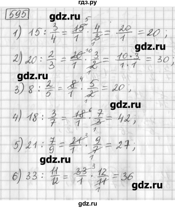 ГДЗ по математике 5 класс Муравин   упражнение - 595, Решебник №1