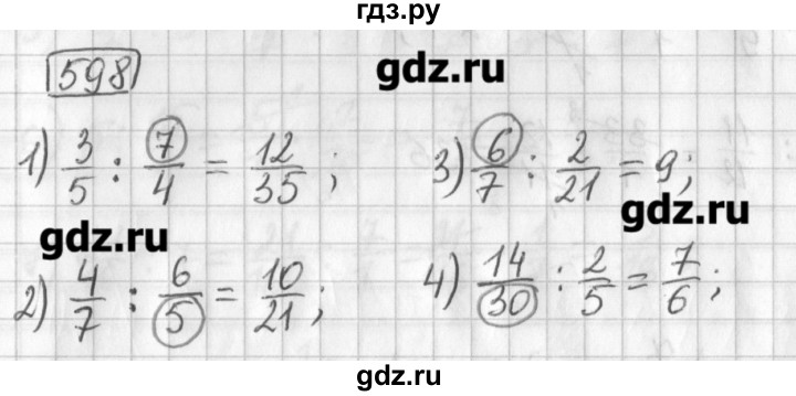 ГДЗ по математике 5 класс Муравин   упражнение - 598, Решебник №1