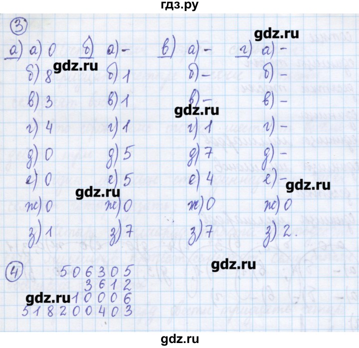 ГДЗ по математике 5 класс Муравин   упражнение - 6, Решебник №1