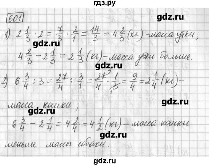 ГДЗ по математике 5 класс Муравин   упражнение - 601, Решебник №1