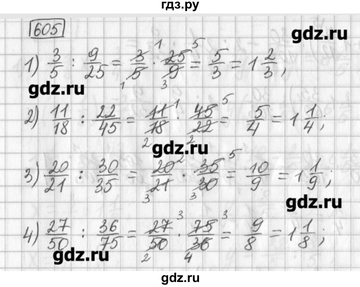 ГДЗ по математике 5 класс Муравин   упражнение - 605, Решебник №1