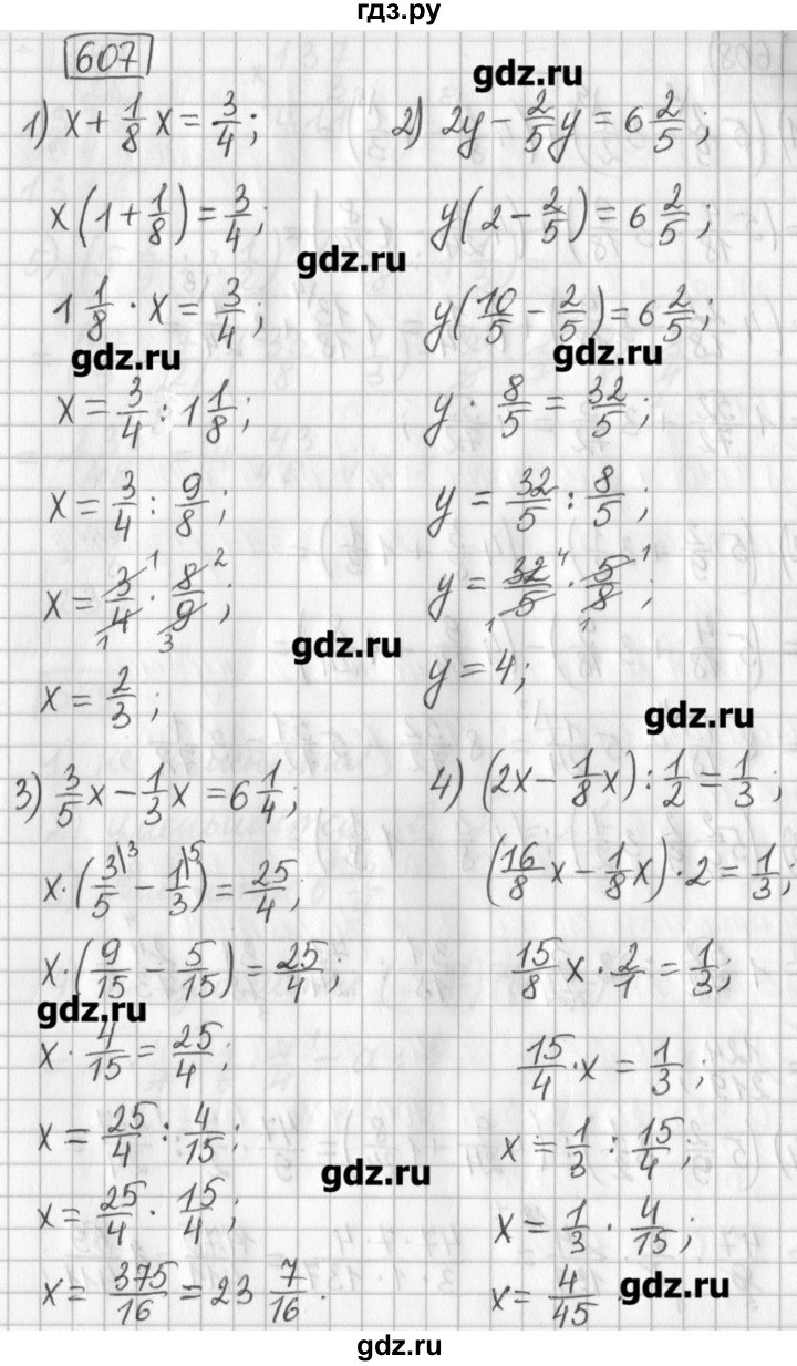ГДЗ по математике 5 класс Муравин   упражнение - 607, Решебник №1
