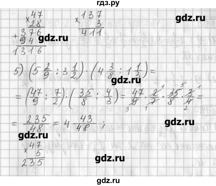 ГДЗ по математике 5 класс Муравин   упражнение - 608, Решебник №1