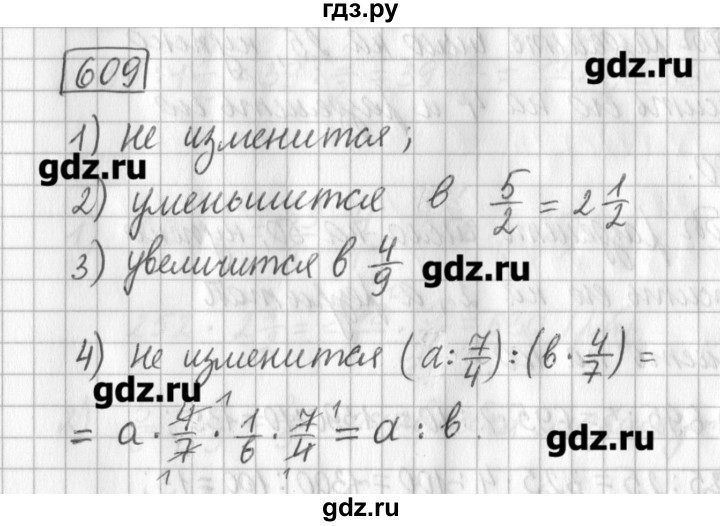 ГДЗ по математике 5 класс Муравин   упражнение - 609, Решебник №1