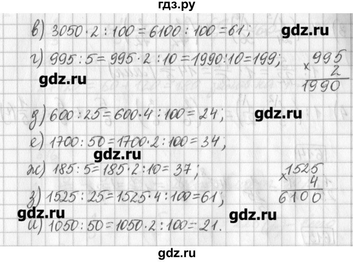 ГДЗ по математике 5 класс Муравин   упражнение - 611, Решебник №1